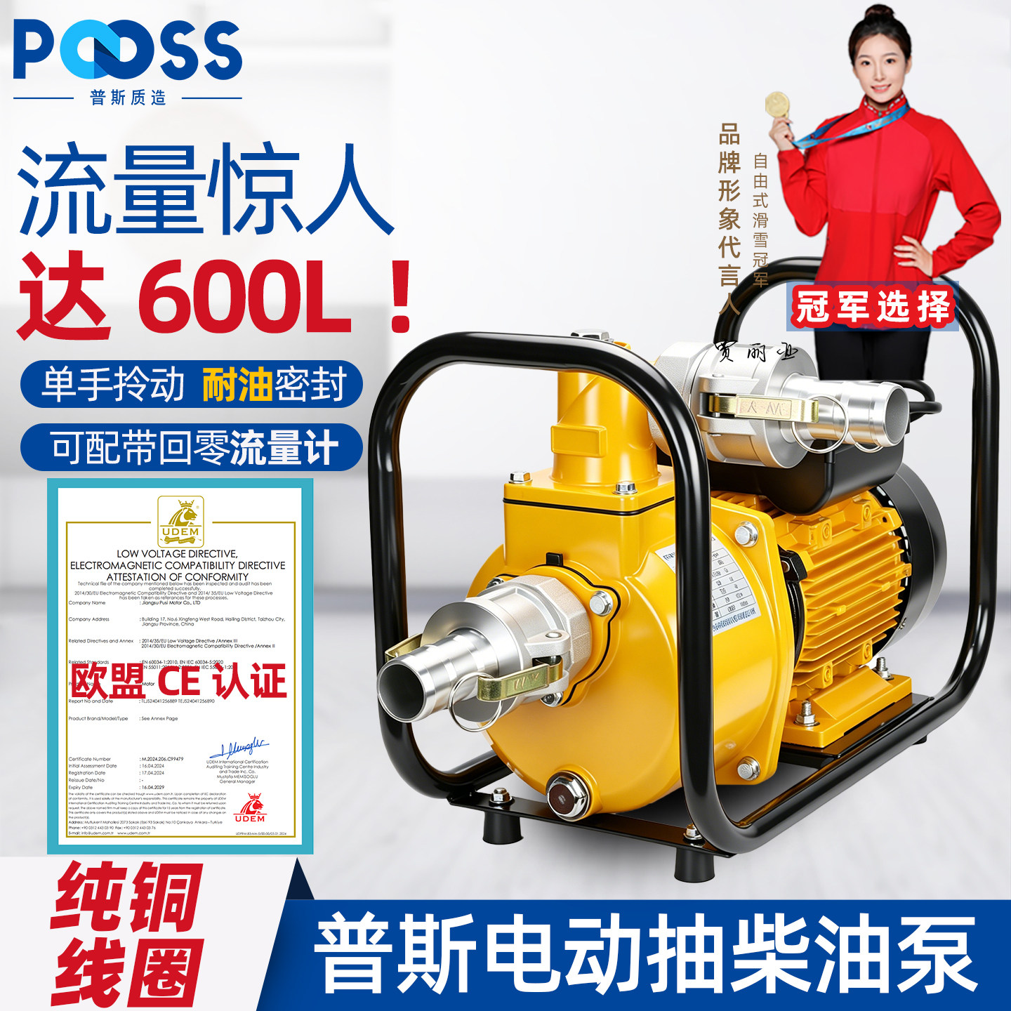 普斯ZSU自吸油泵柴油计量泵2寸3寸单相220V煤油家用离心水泵纯铜