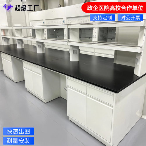 实验台定制实验室工作台钢木全钢试验中央操作台化学实验桌子直销