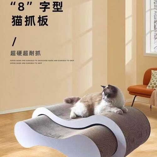 鲲喵KunMeow猫抓板二合一8字形磨爪不掉屑高品质猫床猫窝一体磨爪
