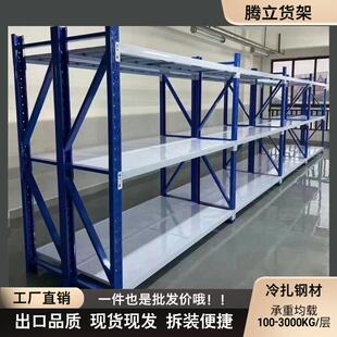 现货加厚蝴蝶扣货架仓库多层收纳货架置物架家用商超工业厂