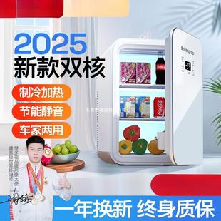 车载冰箱小型迷你小冰箱一人宿舍用母乳办公室车家两用 2025新款