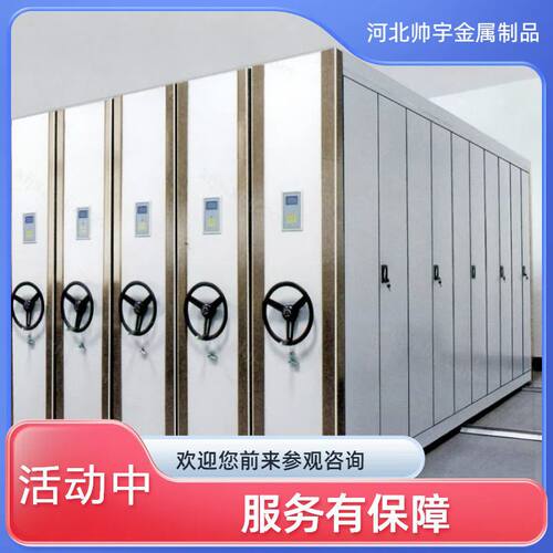 智能电动密集架智能密集柜现货手摇式电脑操作移动文件资料文件柜