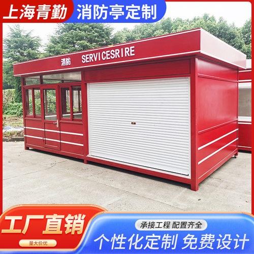 户外消防站岗亭建筑工地消防安全宣传岗亭社区微型防火智能消防亭