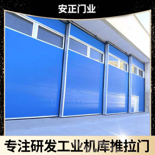 飞机库大门重型工业门特种门图集号19J610-1飞机库大门