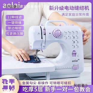 缝纫机多功能锁麦太保 家用缝纫机迷你小型缝纫机电动缝纫机家庭版
