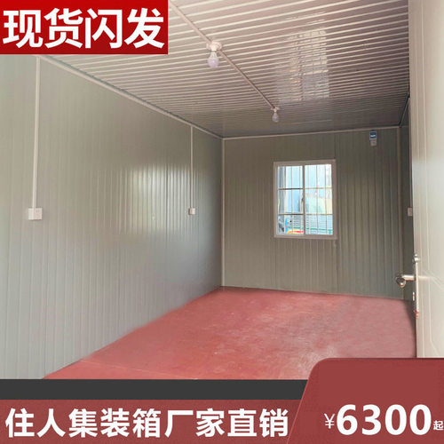 住人集装箱 厂家 a级防火岩棉活动板房 工地简易房 快拼箱