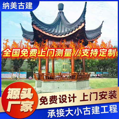 古建六角凉亭公园休闲防腐木双层六角亭子户外庭院实木仿古凉亭厂