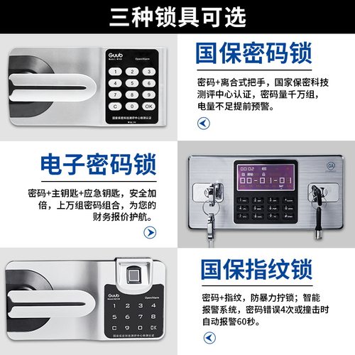 加厚指纹保密柜国宝档案柜资料储物柜矮柜保险柜电子密码锁文件柜