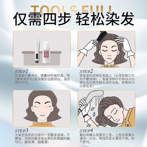 蜜糖浅金染发剂纯黑植物2024新款流行色自己在家染发膏女男士免漂
