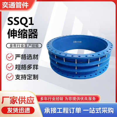 厂家供应SSQ1伸缩器铸铁方形伸缩器法兰限位钢质伸缩节