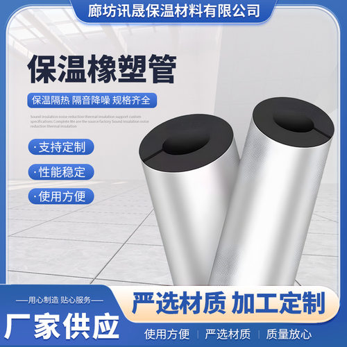 B1级开口自粘橡塑管水管防冻加厚隔热材料室外管道太阳能保温管套