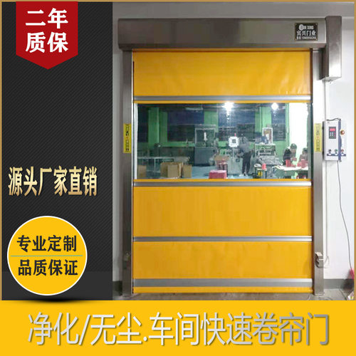 pvc快速门工厂净化车间门卷帘门升降工业自动门东莞安装感应门