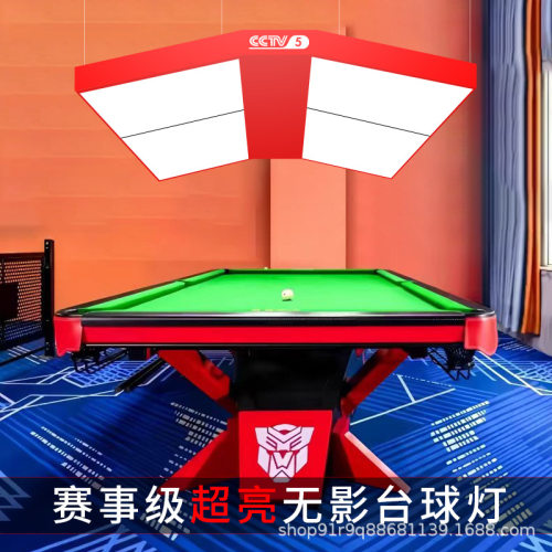 台球厅灯台球无影灯台球室氛围灯台球灯桌球吊灯台球灯