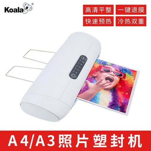 家用小型照片过塑机 跨境办公文件覆膜机相片热塑机A4A3塑封机