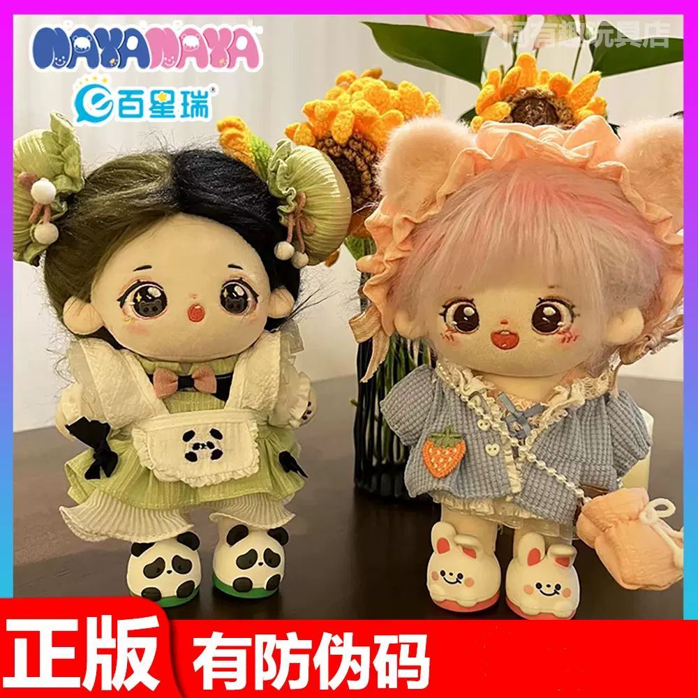 百星瑞棉花娃娃布娃娃有骨架正品