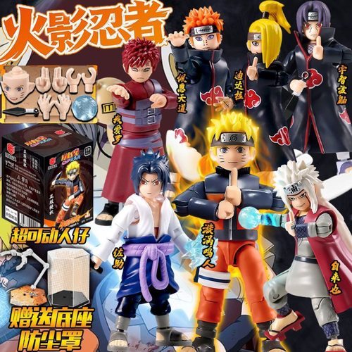 现货火影忍者积木人玩具疾风盲盒