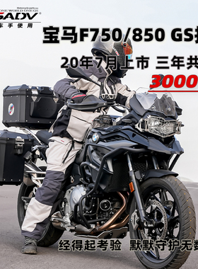GSADV适用BMW宝马F750gsF850gs上下护杠不锈钢护杠改装件保险杠