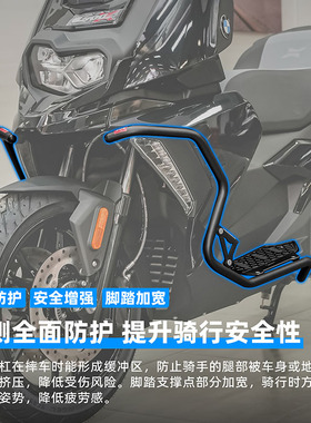 GSADV适配25款宝马C400X保护杠C400GT保险杠摩托车防摔改装件尾箱