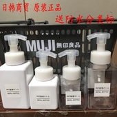 日本无印MUJ良品起泡瓶按压式 起泡器洗发水慕斯洗面奶打泡瓶 分装