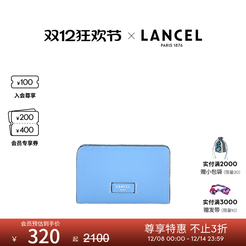 长款钱包Lancel/兰姿女款