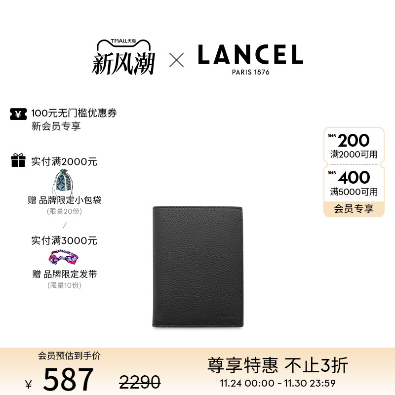 LANCEL/兰姿短款钱包男士