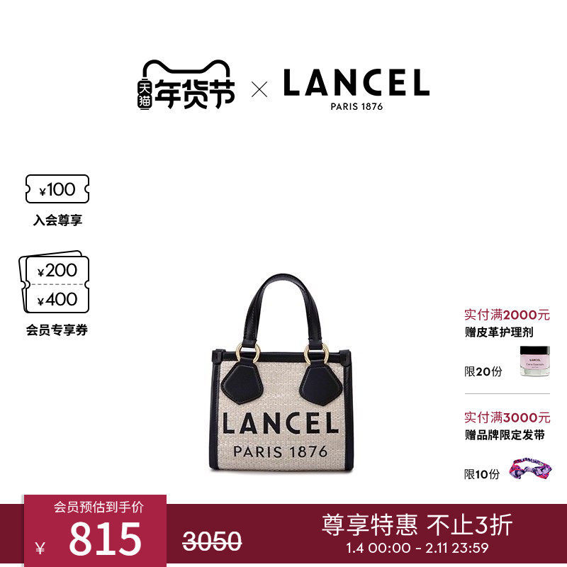 LANCEL/兰姿 SUMMER TOTE 迷你单肩手提帆布包托特包女包轻奢小众