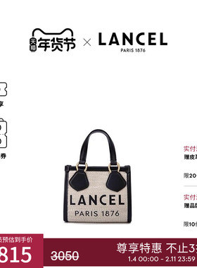 LANCEL/兰姿 SUMMER TOTE 迷你单肩手提帆布包托特包女包轻奢小众
