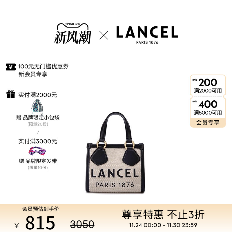 LANCEL/兰姿托特包女士迷你手提