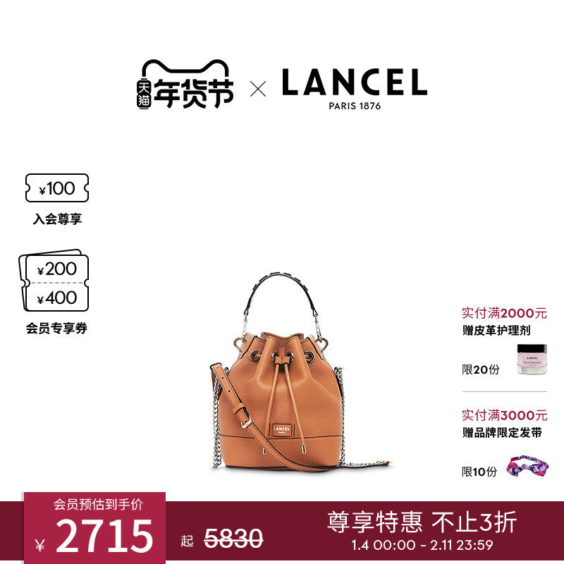 LANCEL/兰姿 Ninon水桶包小号单肩斜挎烧麦包 包包高级感轻奢小众,箱包皮具/热销女包/男包,通用款女包,淘宝优惠券,粉丝福利购,淘宝优惠卷