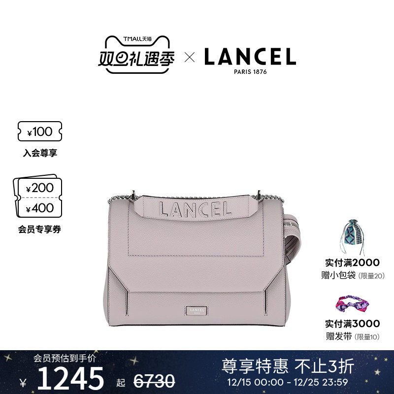 LANCEL/兰姿单肩斜挎包翻盖包