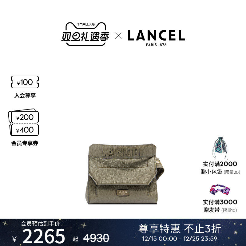 Lancel小号单肩斜挎包