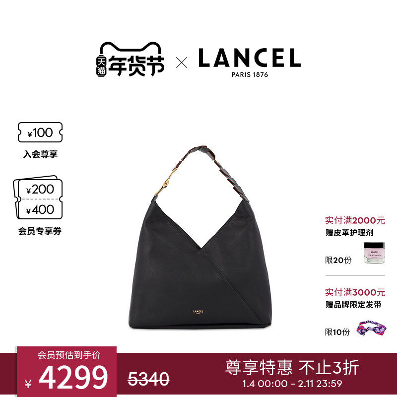 LANCEL/兰姿  PAGODE系列腋下包 大号单肩流浪包