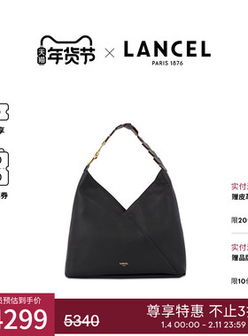 LANCEL/兰姿  PAGODE系列腋下包 大号单肩流浪包