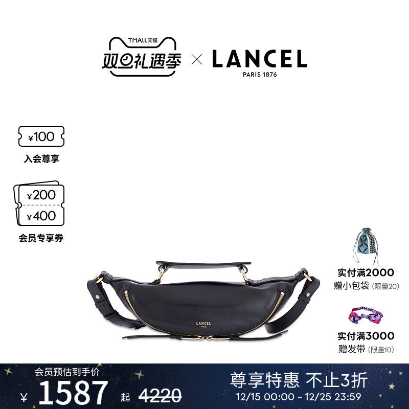 LANCEL/兰姿单肩斜挎包