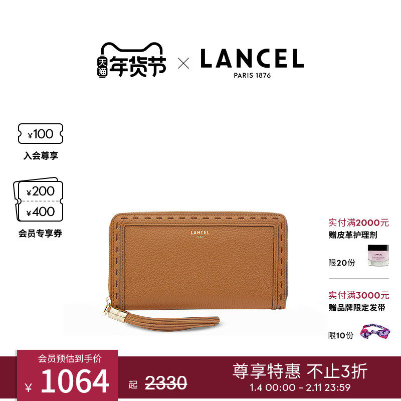 LANCEL/兰姿 长款钱包卡包 小皮具