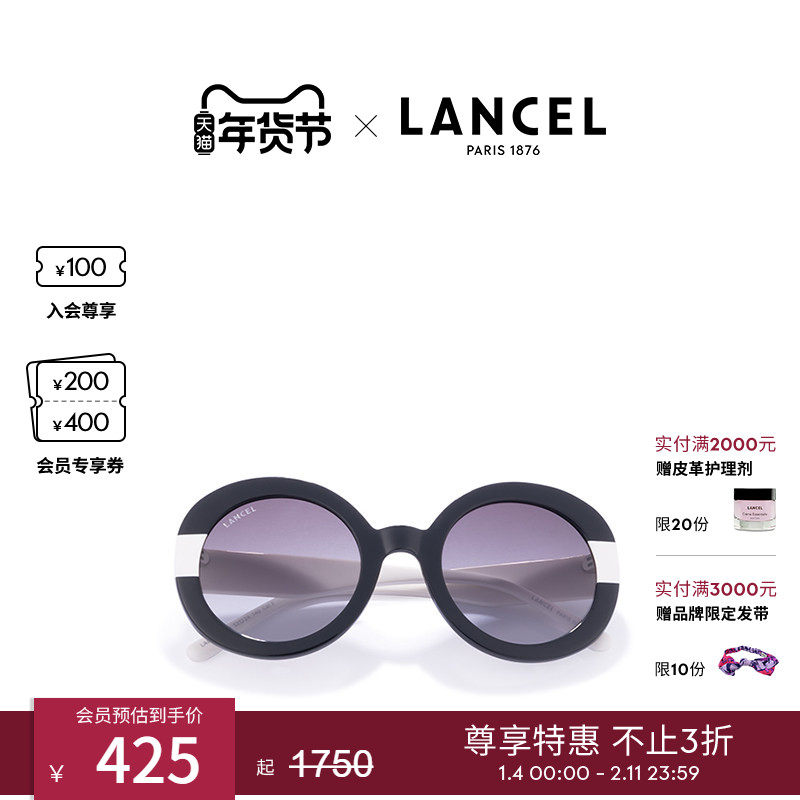 LANCEL/兰姿 Rose系列太阳镜 女高级感时尚墨镜