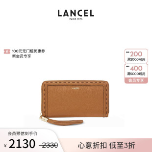 小皮具 LANCEL 兰姿 长款 钱包卡包