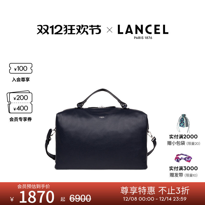 Lancel/兰姿旅行袋单肩斜挎手提