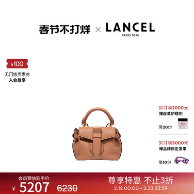 LANCEL/兰姿 Charlie系列迷你手提包单肩斜挎包牛皮革牛皮