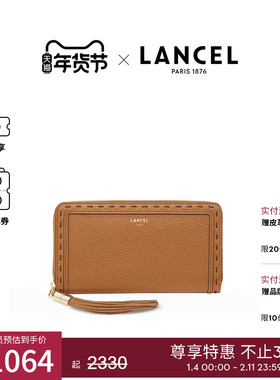 LANCEL/兰姿 长款钱包卡包 小皮具