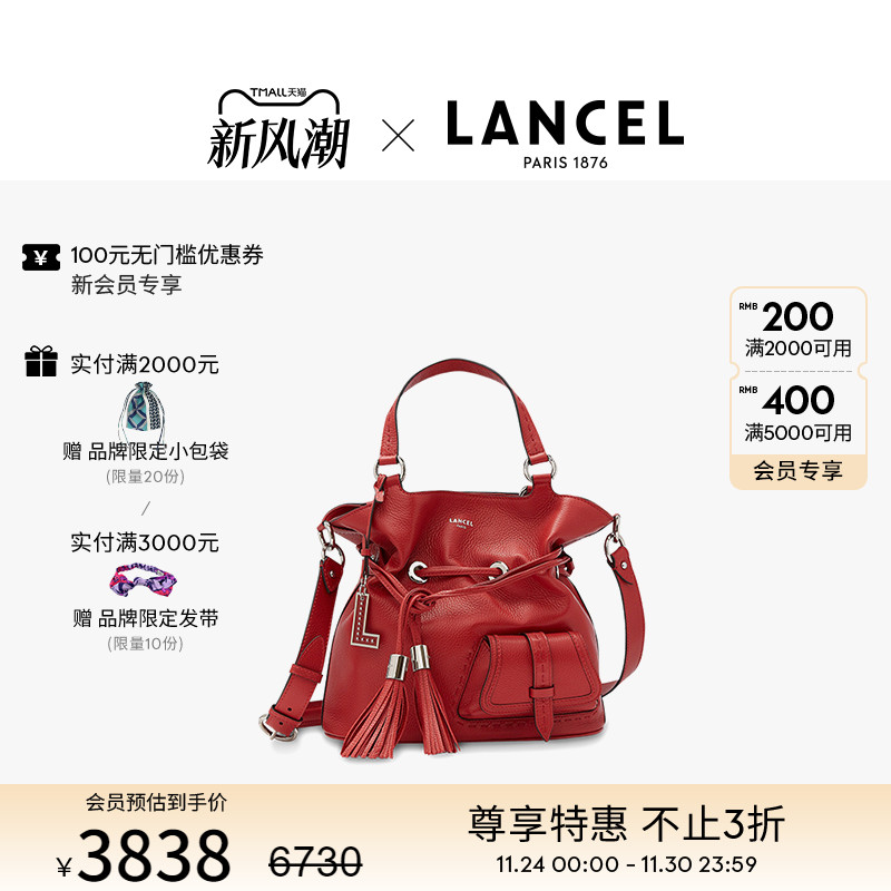 Lancel中号斜挎手提包