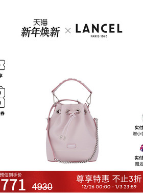 LANCEL/兰姿 Ninon经典款水桶包 迷你单肩斜挎包 烧麦包女包包粉