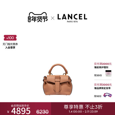 LANCEL/兰姿 Charlie系列迷你手提包单肩斜挎包牛皮革牛皮