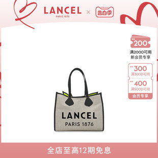 SUMMER 通勤包大容量 TOTE大号单肩手提帆布包托特包 兰姿 LANCEL