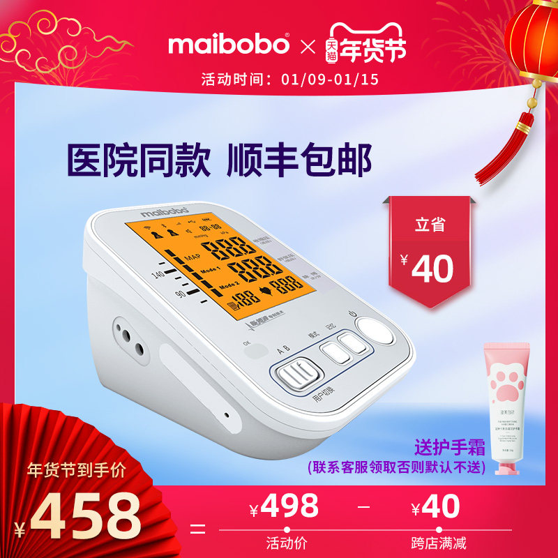 Pulse Long-range intelligence Sphygmomanometer Measuring instrument household medical Upper Arm Electronics Hypertension fully automaticin the  OTC Drug/Medical Devices/Planning supplies , Medical Devices , Blood Pressure Instruments  category - from Buy2taobao.com to provide professional Taobao agent buy service