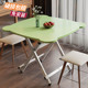 可折叠桌家用小户型餐桌饭桌出租屋吃饭方桌户外摆摊可折叠小桌子