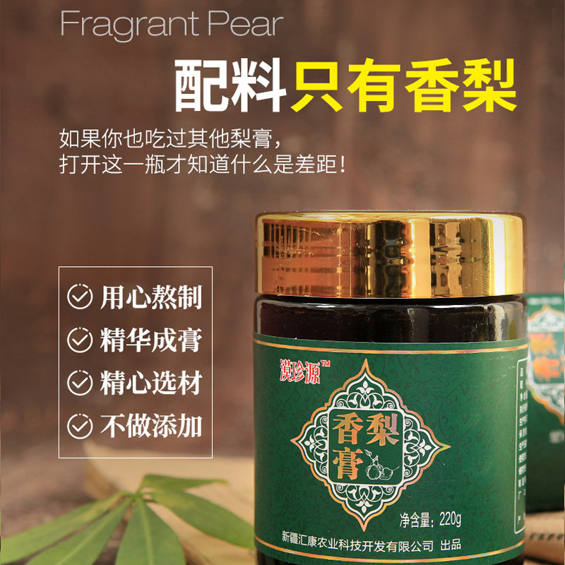新疆漠珍源香梨膏220g纯梨膏库尔勒香梨熬制而成|msdalam kategori makanan berkhasiat tradisional, Lain tonik tradisional, Lain tonik tradisional - dari Buy2taobao.com untuk memberikan perkhidmatan ejen Taobao profesional membeli