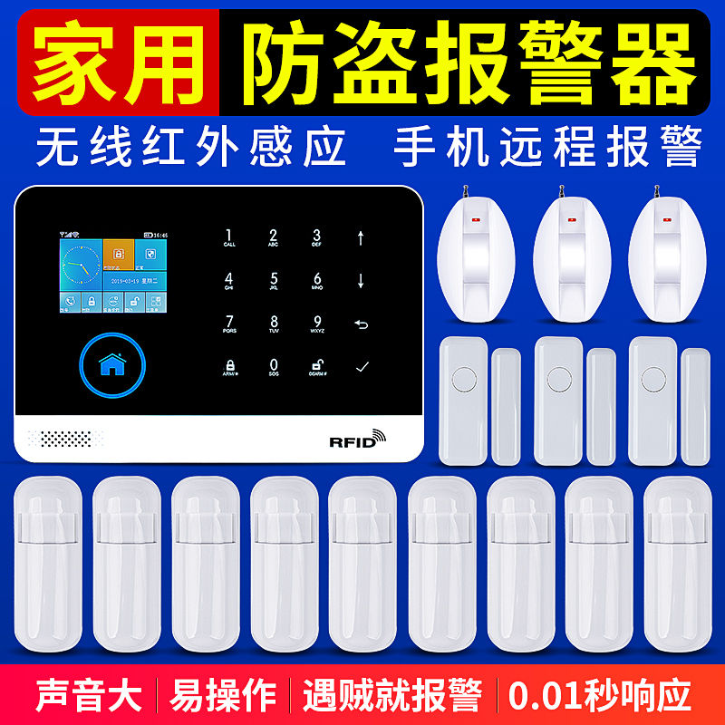 防盗报警器红外线感应人体小偷家用门窗店铺远程无线WIFI安防系统|ruв категории электронный/электрик, оборудование и системы охранной сигнализации, сигнализация принимающих - от Buy2taobao.com для оказания профессиональной услуги покупки агента Taobao