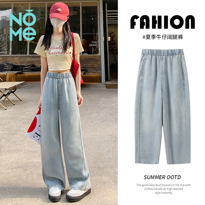 NOME（服饰）2025年夏季女士薄款冰丝垂感高腰直筒阔腿窄版拖