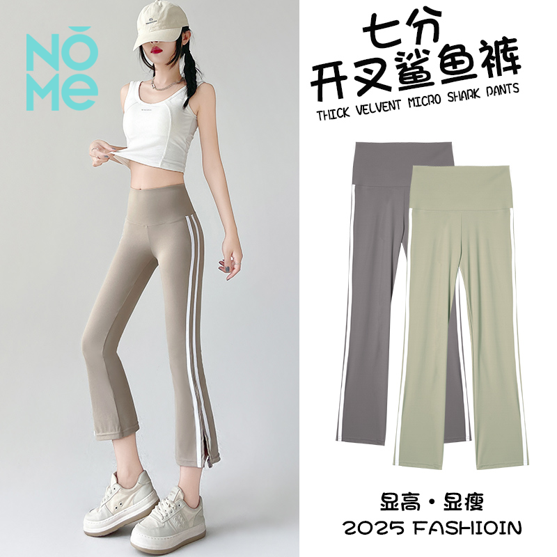 侧开衩高腰双白杠运动瑜伽喇叭裤